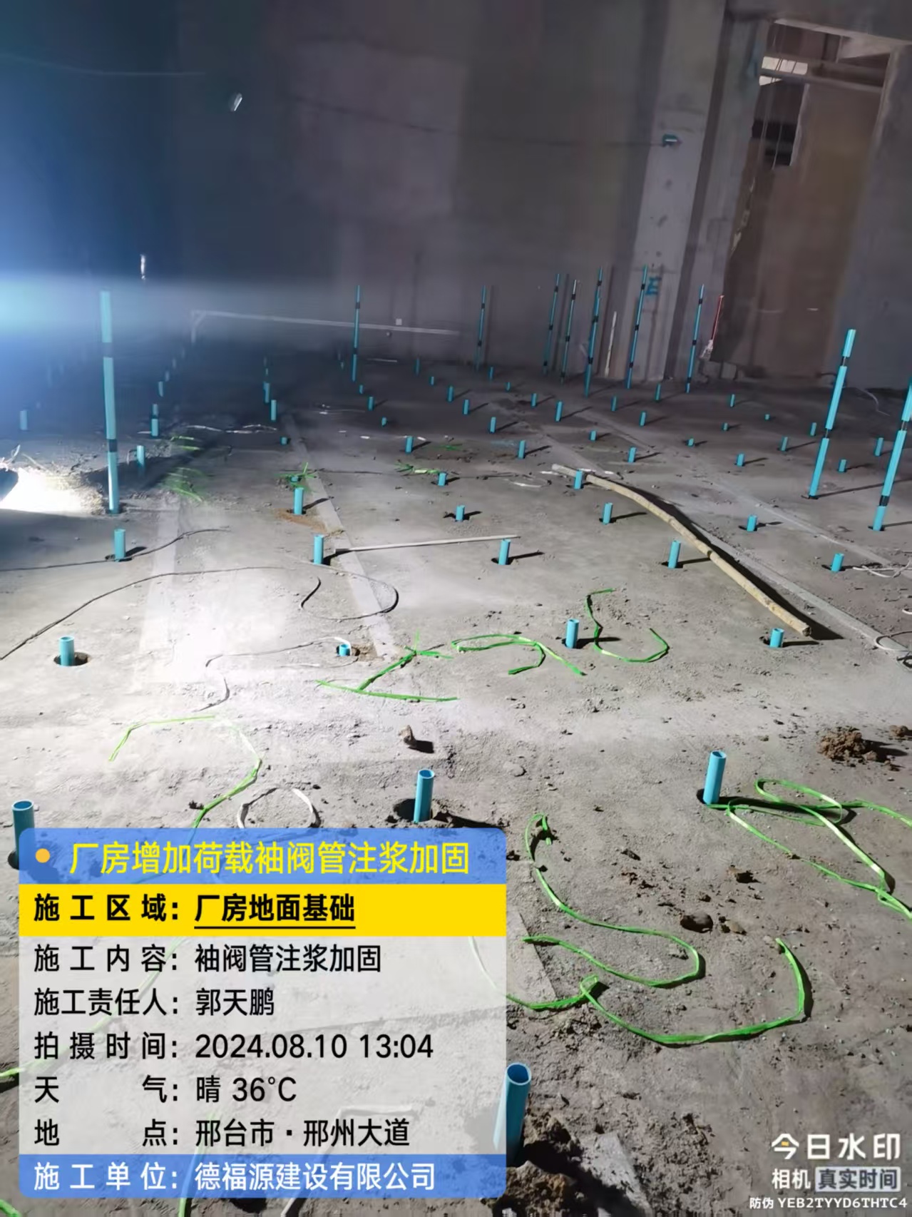 峨山袖阀管注浆施工