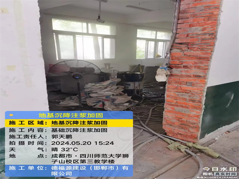 峨山高压旋喷注浆在地基下沉注浆加固中的应用