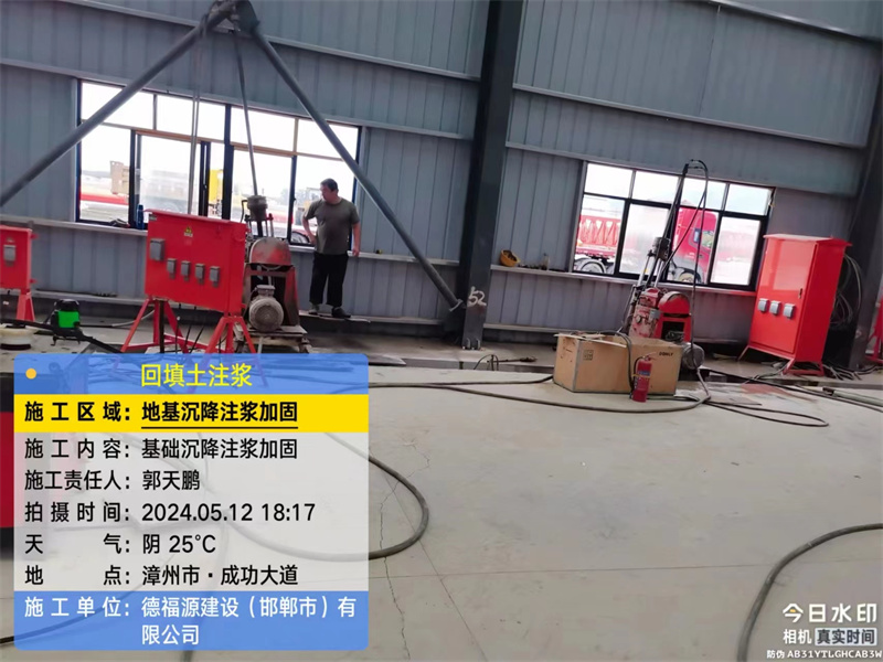 峨山地基下沉注浆加固后的房屋稳固性评价