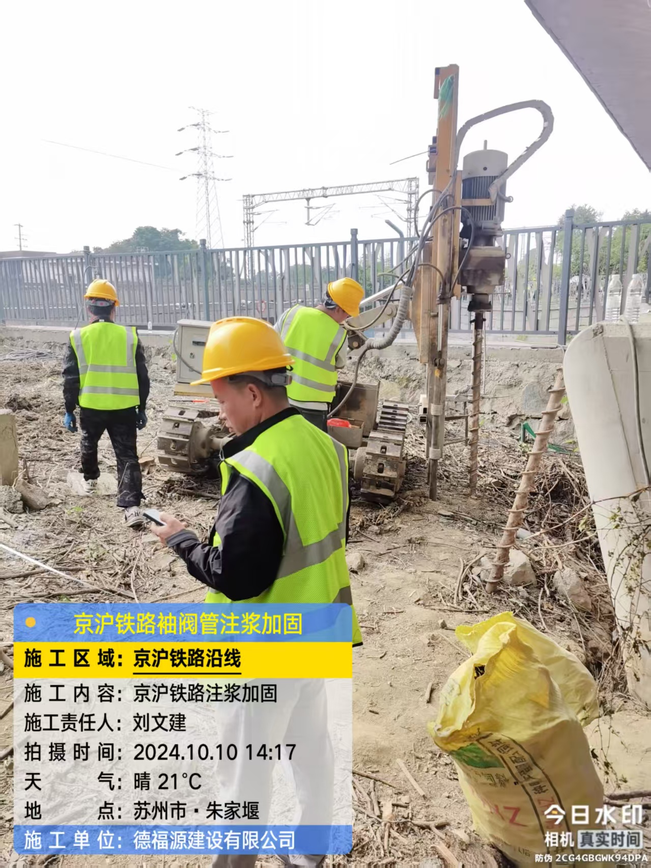 峨山袖阀管注浆工艺